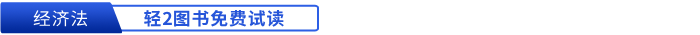 初級(jí)會(huì)計(jì)經(jīng)濟(jì)法基礎(chǔ)