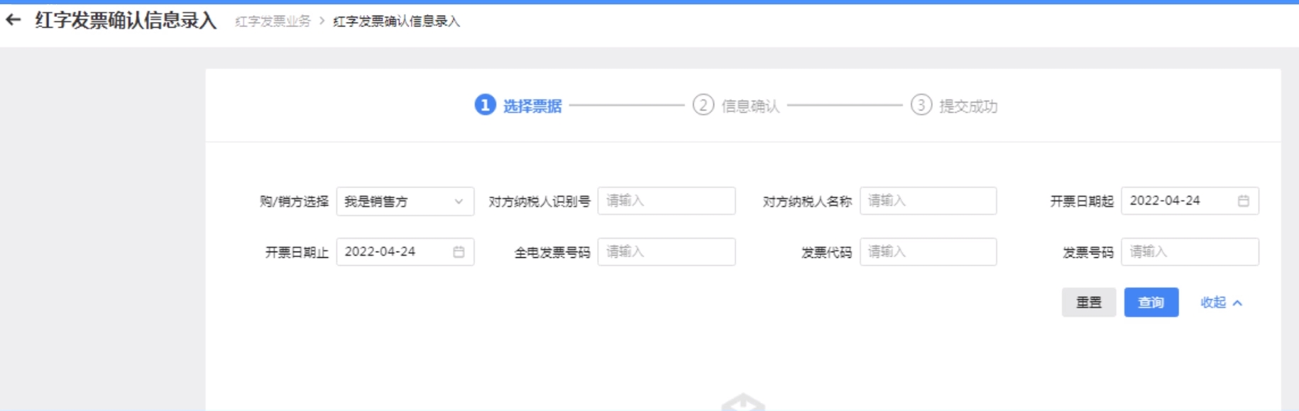 點(diǎn)擊“查詢”按鈕，點(diǎn)擊“選擇”