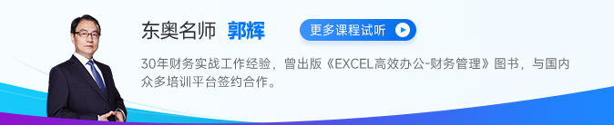 郭輝
