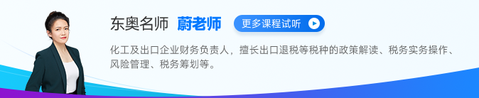 蔚老師