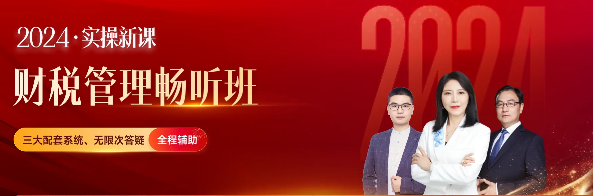 會(huì)計(jì)實(shí)操課程