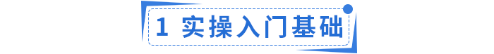 會(huì)計(jì)實(shí)操課程