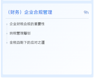 會(huì)計(jì)實(shí)操課程