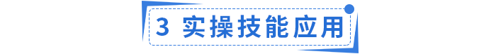 會(huì)計(jì)實(shí)操課程