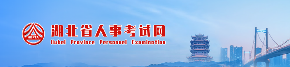 湖北湖北省直2023年中級經(jīng)濟師考試合格證書辦理通知