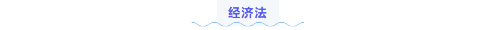 中級(jí)會(huì)計(jì)經(jīng)濟(jì)法練習(xí)題