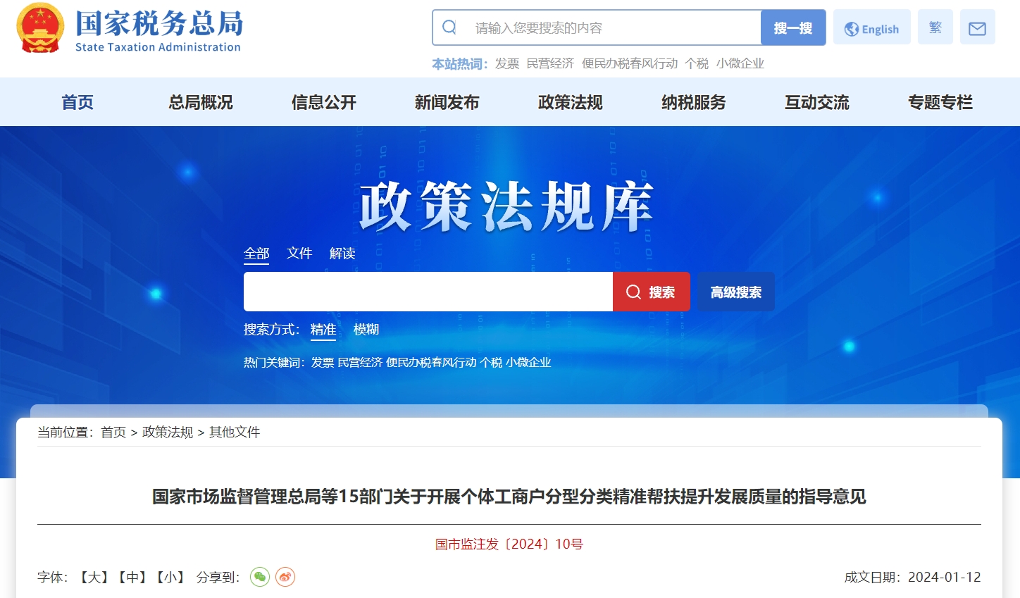 關(guān)于開展個(gè)體工商戶分型分類精準(zhǔn)幫扶提升發(fā)展質(zhì)量指導(dǎo)意見