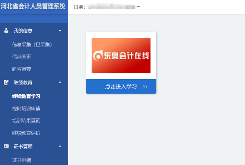 2024年河北省會計繼續(xù)教育需要考試嗎？