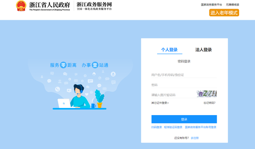 2024年寧波會計繼續(xù)教育報名流程