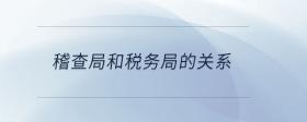 招待費稅前扣除標(biāo)準(zhǔn)是什么