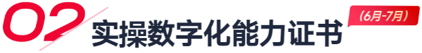 實(shí)操課程
