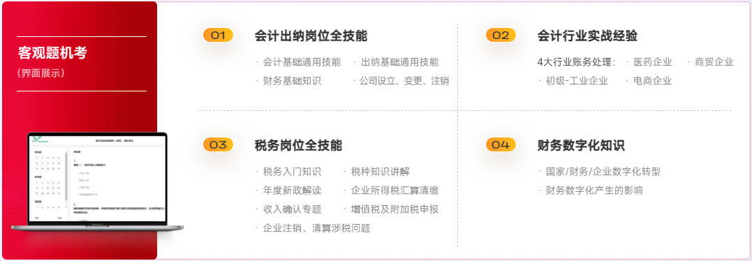實(shí)操課程