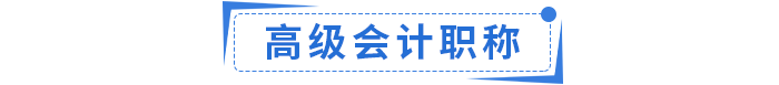 會計(jì)證書