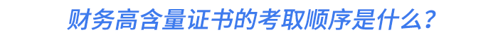 會計(jì)證書
