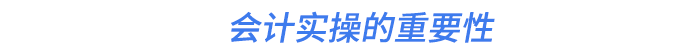 實(shí)操+證書