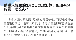 會(huì)計(jì)實(shí)操