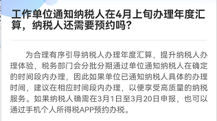 會(huì)計(jì)實(shí)操