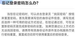 會(huì)計(jì)實(shí)操