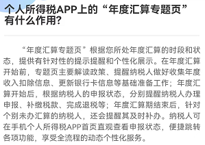 會(huì)計(jì)實(shí)操