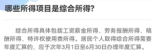 會(huì)計(jì)實(shí)操