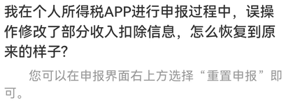 會(huì)計(jì)實(shí)操