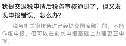 會(huì)計(jì)實(shí)操