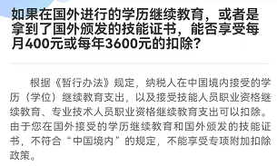 會(huì)計(jì)實(shí)操