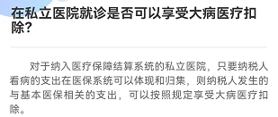 會(huì)計(jì)實(shí)操
