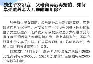 會(huì)計(jì)實(shí)操