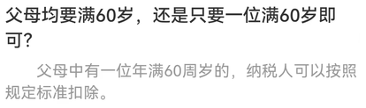 會(huì)計(jì)實(shí)操