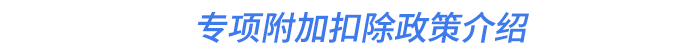 會(huì)計(jì)實(shí)操