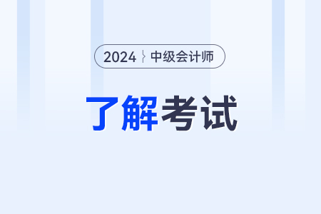 沒有繼續(xù)教育影響考中級會計嗎？