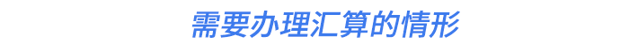會計實(shí)操