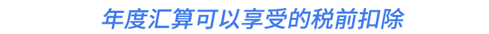 會計實(shí)操