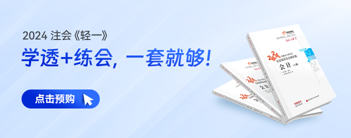 2024年新考季已開啟！注會(huì)考試報(bào)名條件提前了解！