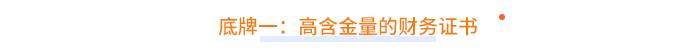 會(huì)計(jì)實(shí)操