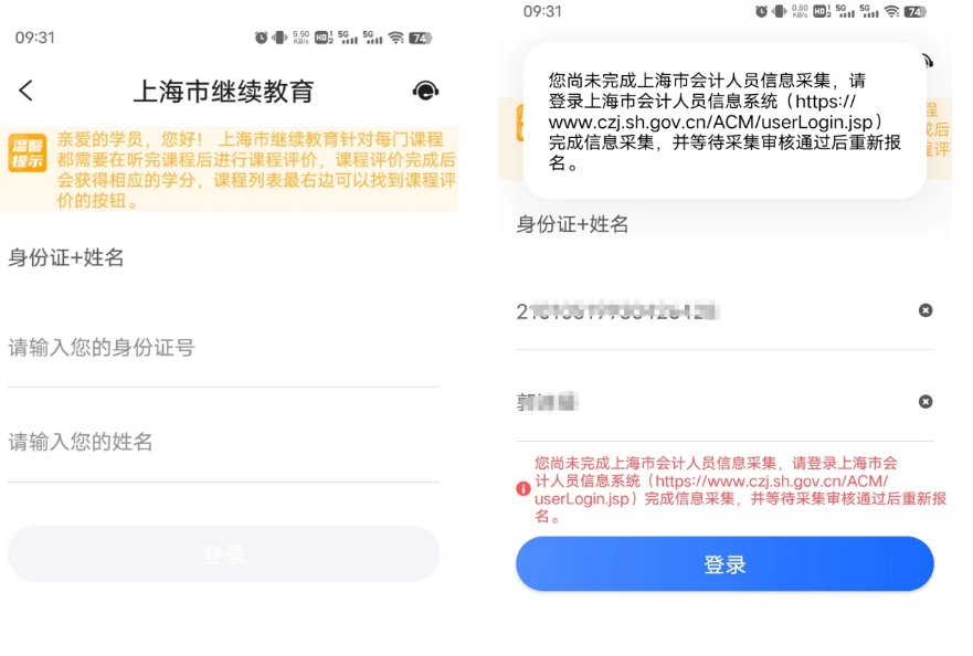 東奧繼教學堂上海會計繼續(xù)教育學習