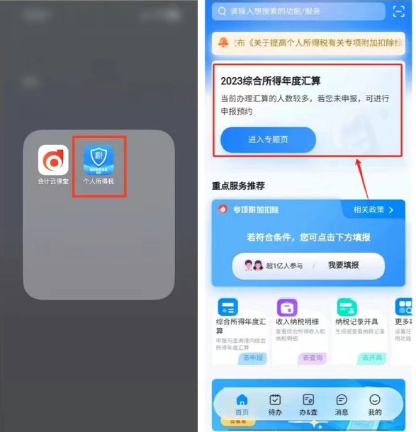 會計實(shí)操