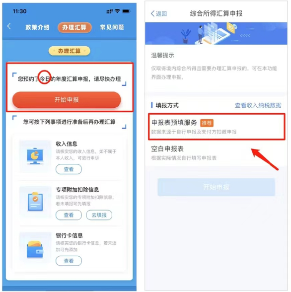會計實(shí)操