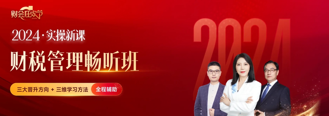 實操新課