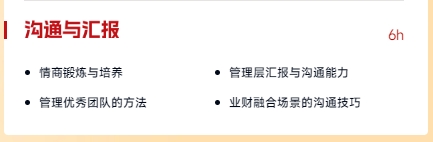 課程內(nèi)容