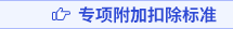 會計實(shí)操