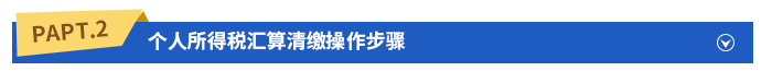 會計實(shí)操