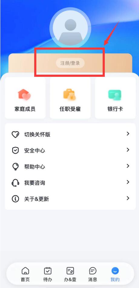 個人所得稅匯算