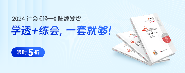 逐句解讀！滿足這些條件，才能報名注冊會計師考試！