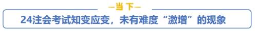 當下