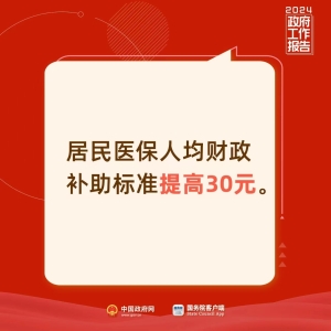 財(cái)稅熱點(diǎn)