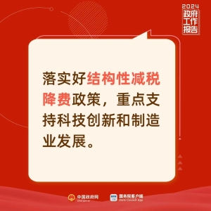 財(cái)稅熱點(diǎn)