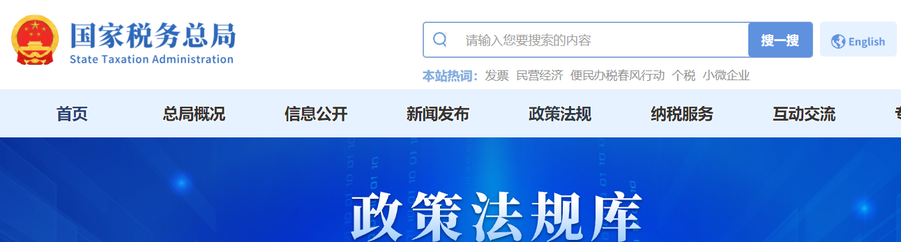 個人所得稅匯算服務與風險提示十三案例