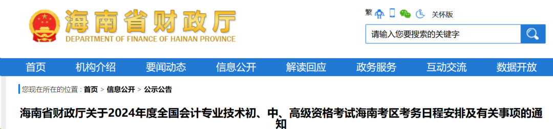 初級會計